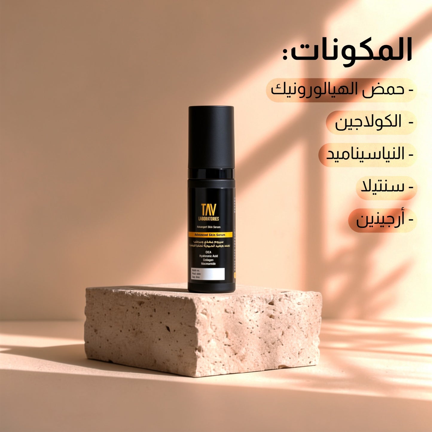 Advanced Skin Serum