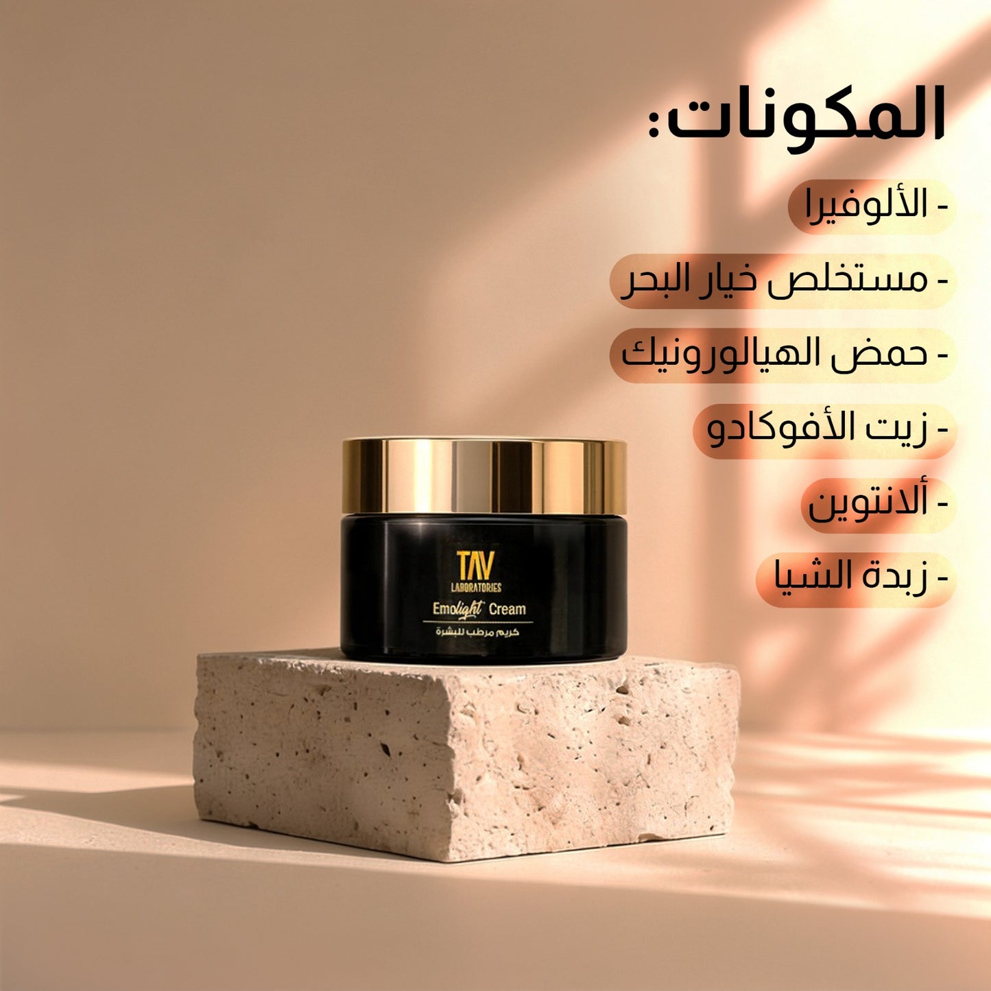emolite cream