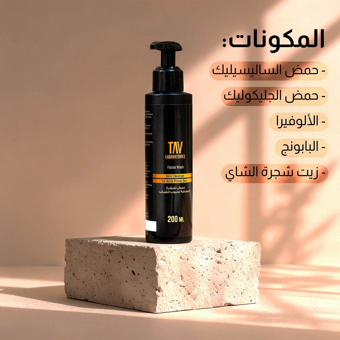 Facial Wash