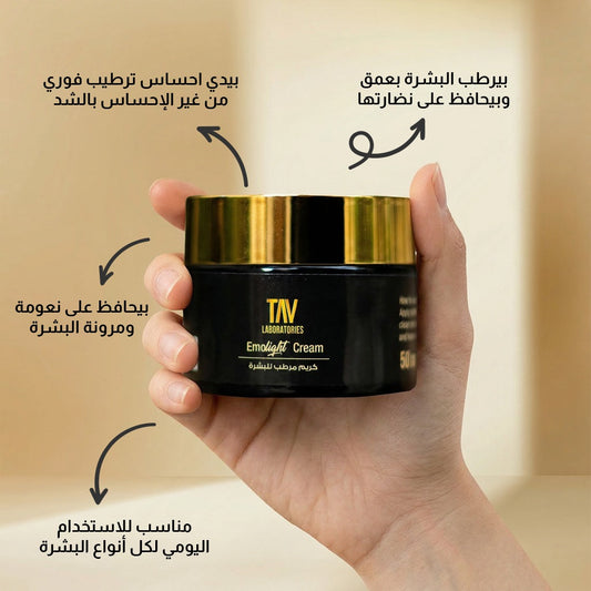 كريم Emolight